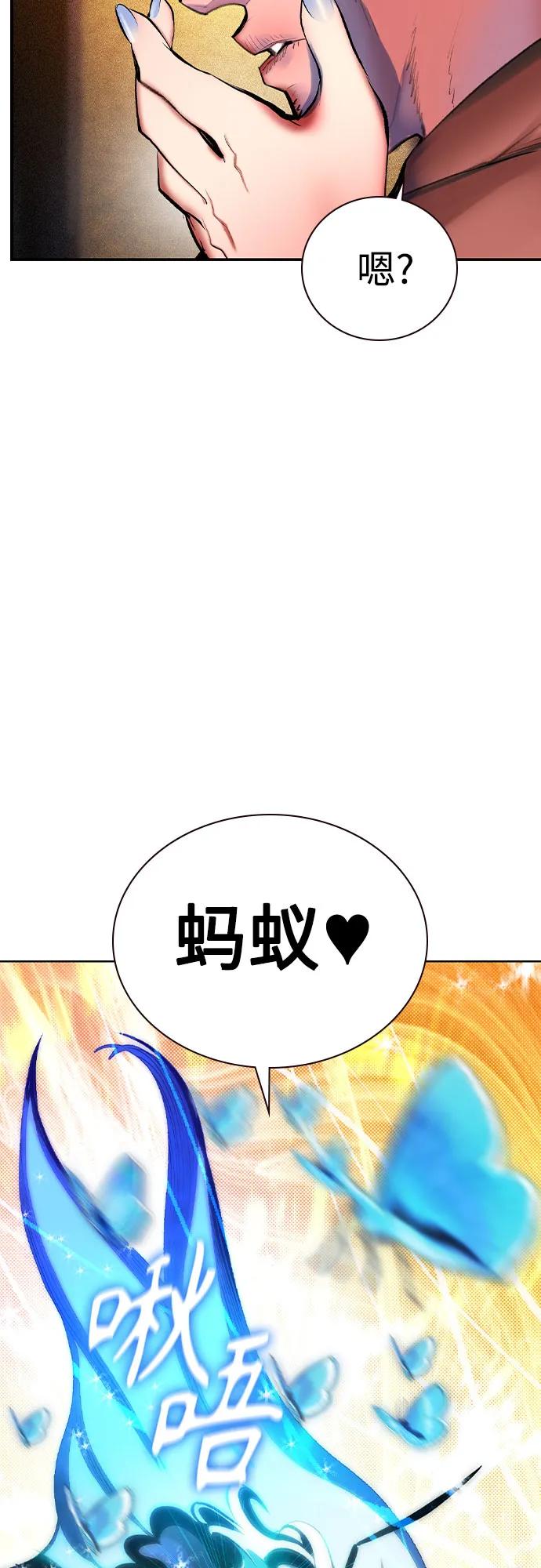 《丛林果汁》第2季 第37话 第5页