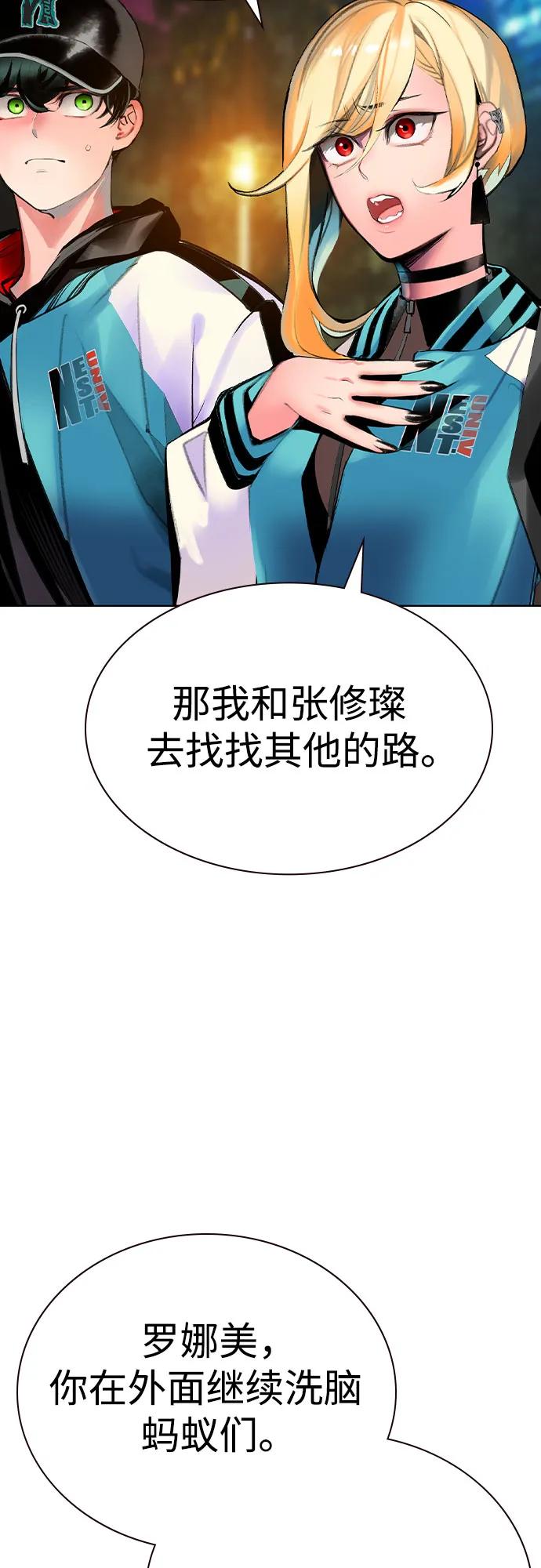 《丛林果汁》第2季 第37话 第20页