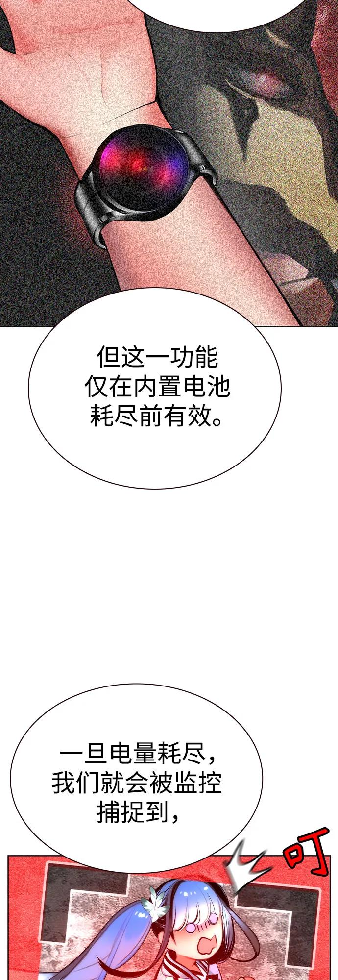 《丛林果汁》第2季 第37话 第23页