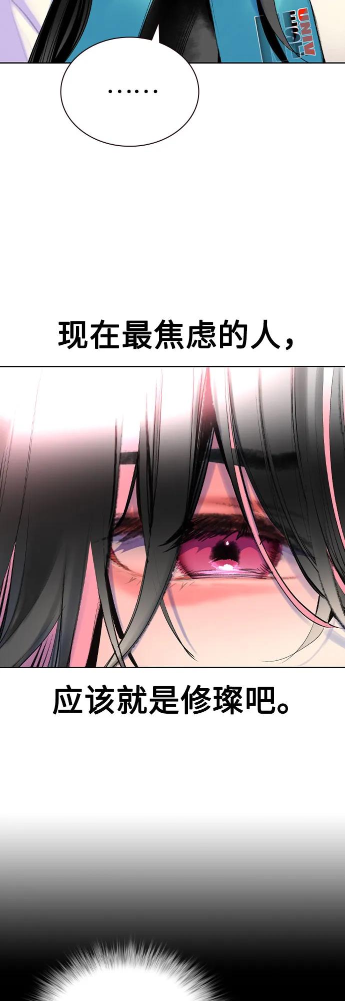 《丛林果汁》第2季 第37话 第53页