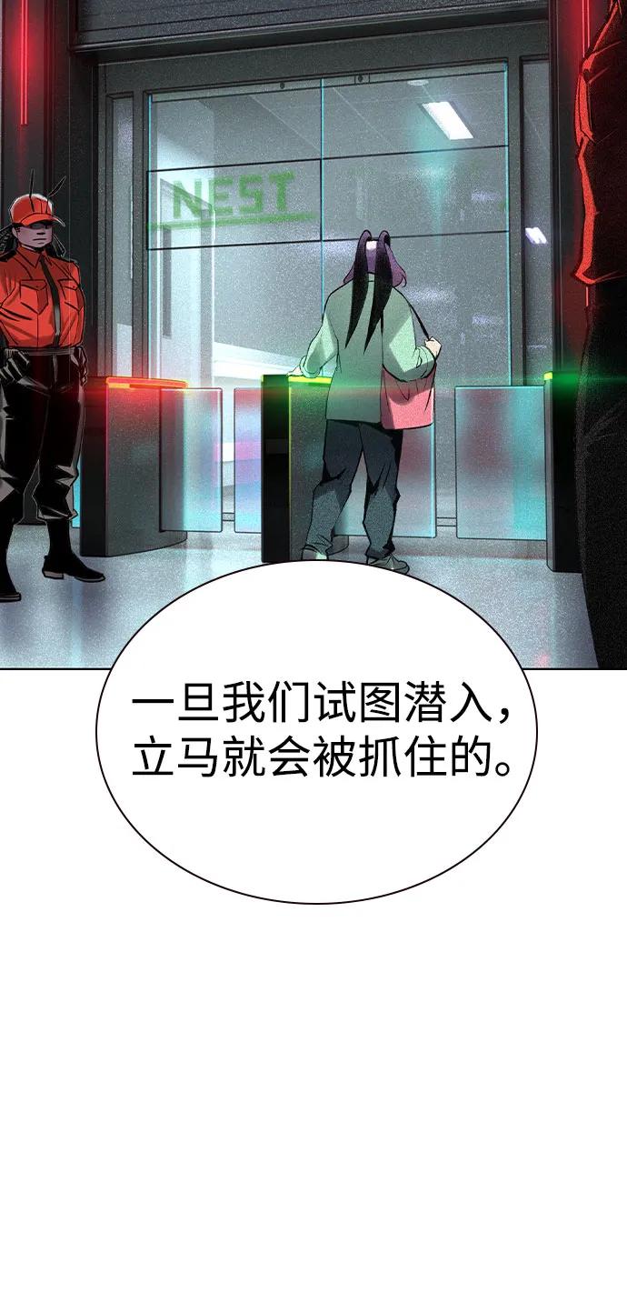 《丛林果汁》第2季 第37话 第15页