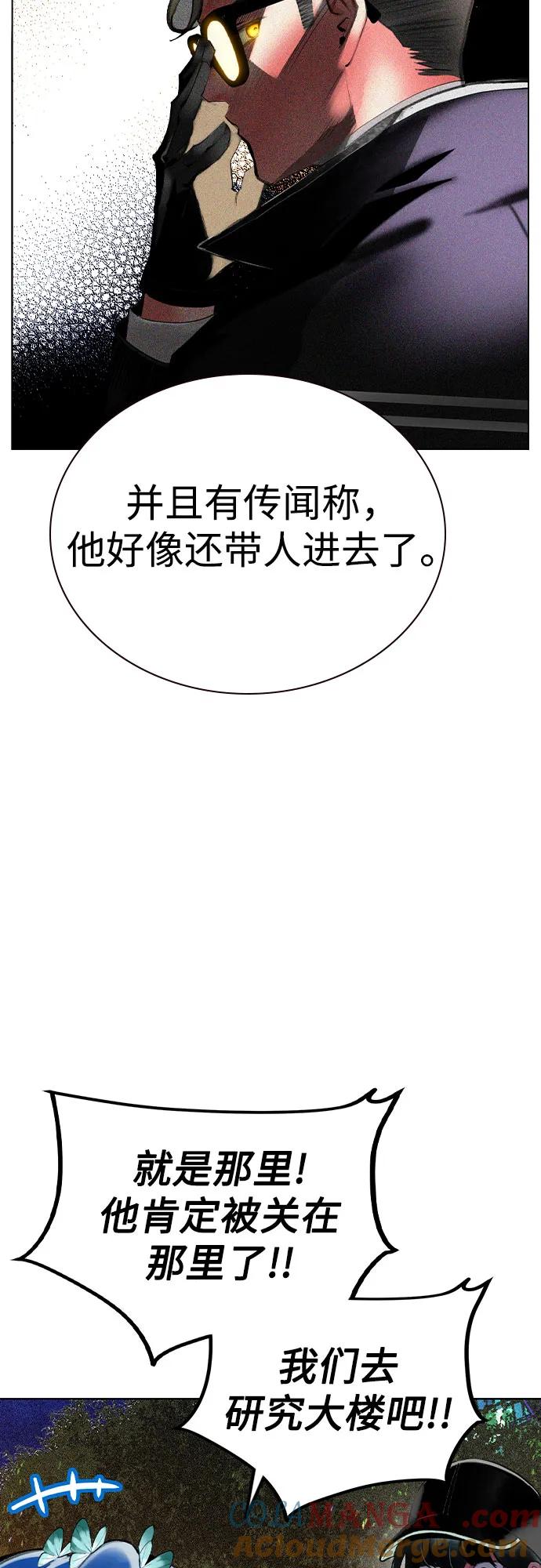 《丛林果汁》第2季 第37话 第13页