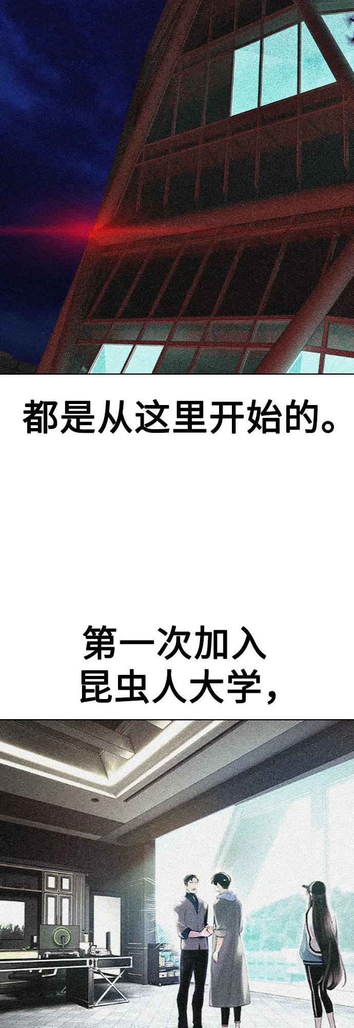 《丛林果汁》第2季 第37话 第66页