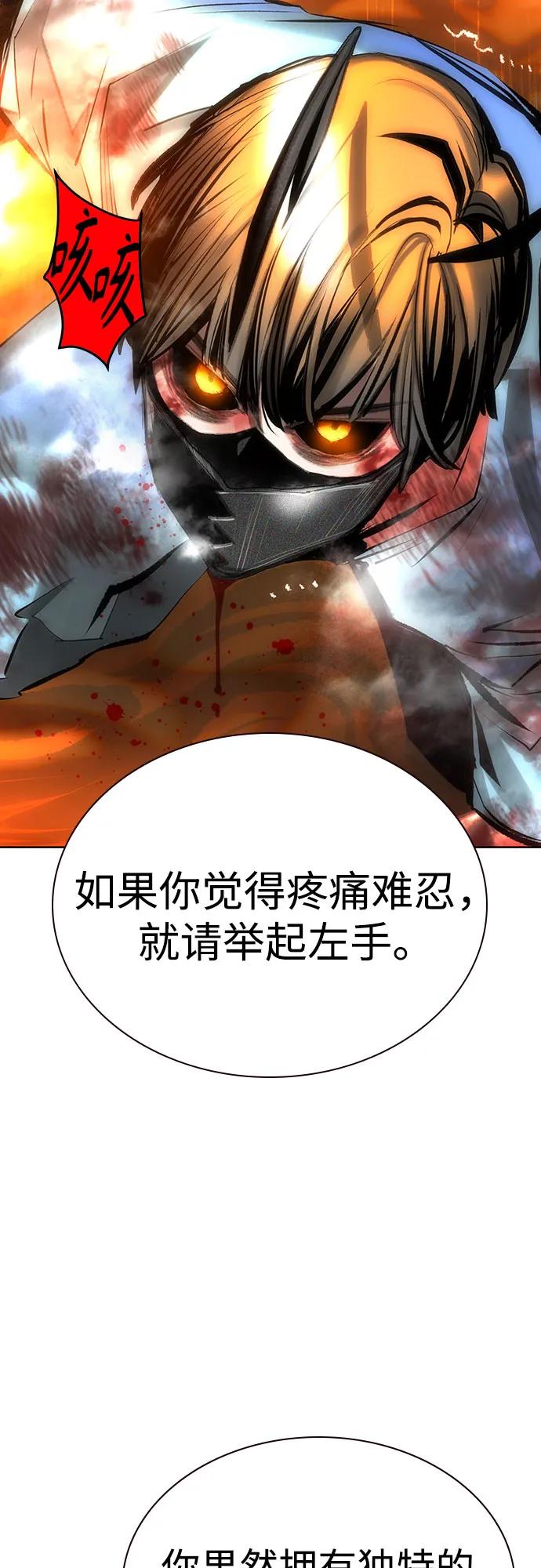 《丛林果汁》第2季 第37话 第33页