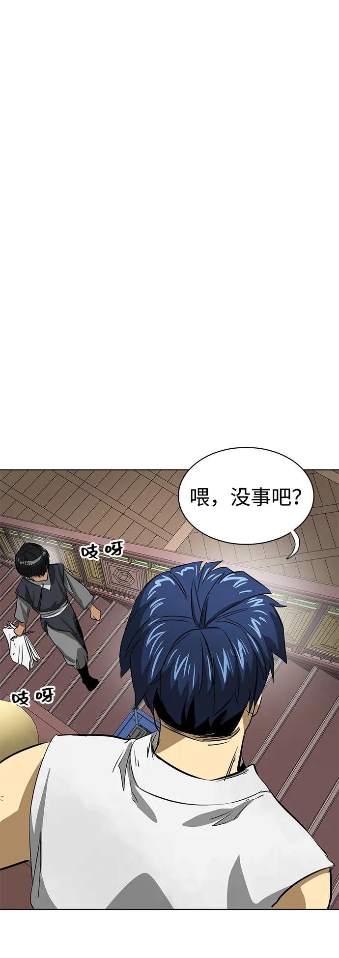 《无限升级in武林》[第121话] 打钟金生 第55页