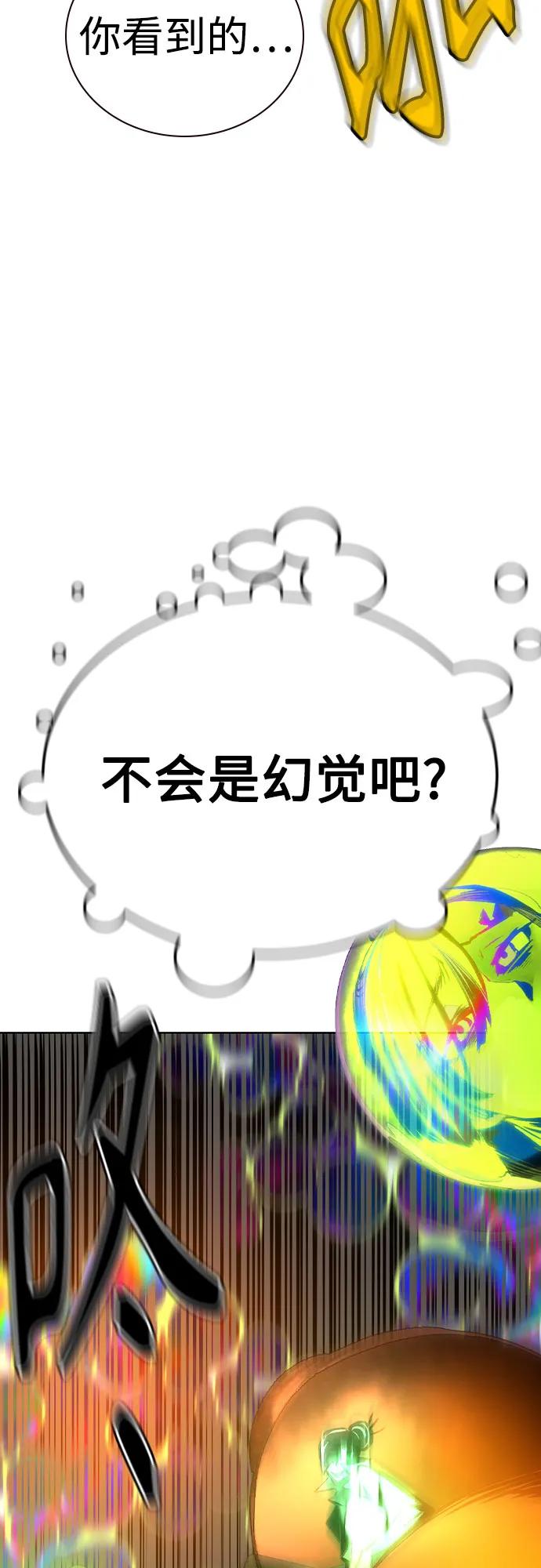 《丛林果汁》第2季 第37话 第42页