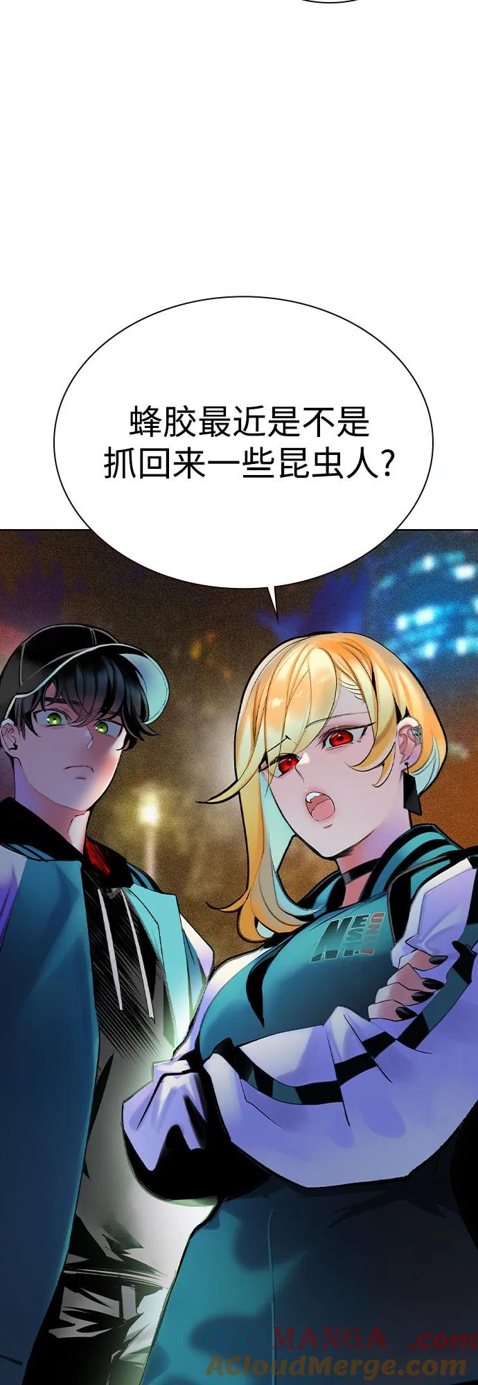 《丛林果汁》第2季 第37话 第10页