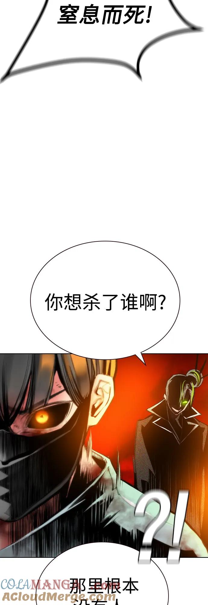 《丛林果汁》第2季 第37话 第40页