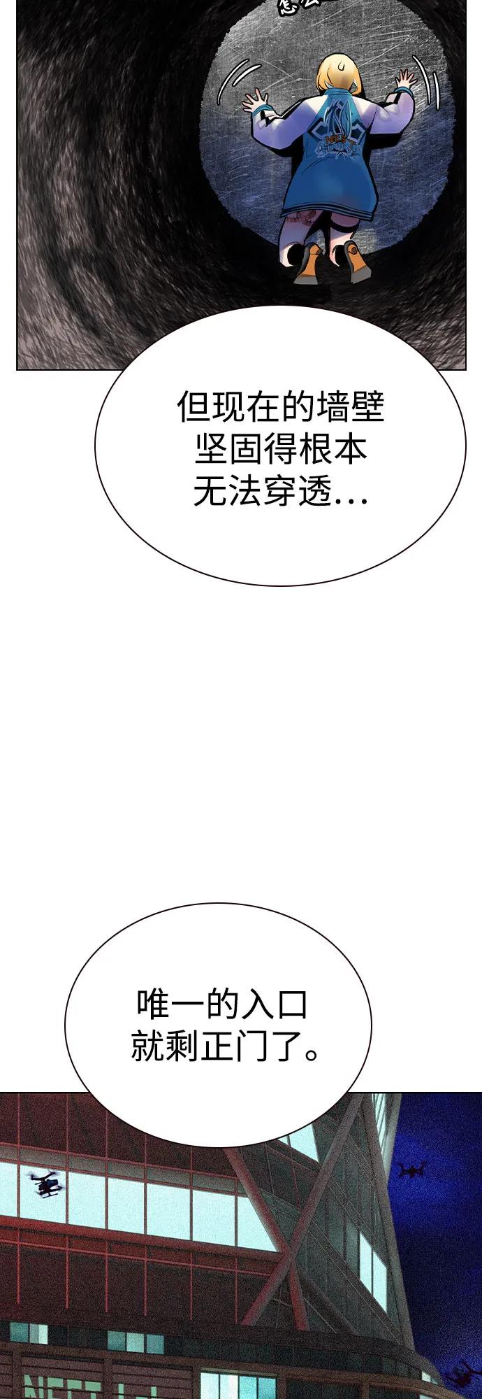 《丛林果汁》第2季 第37话 第63页