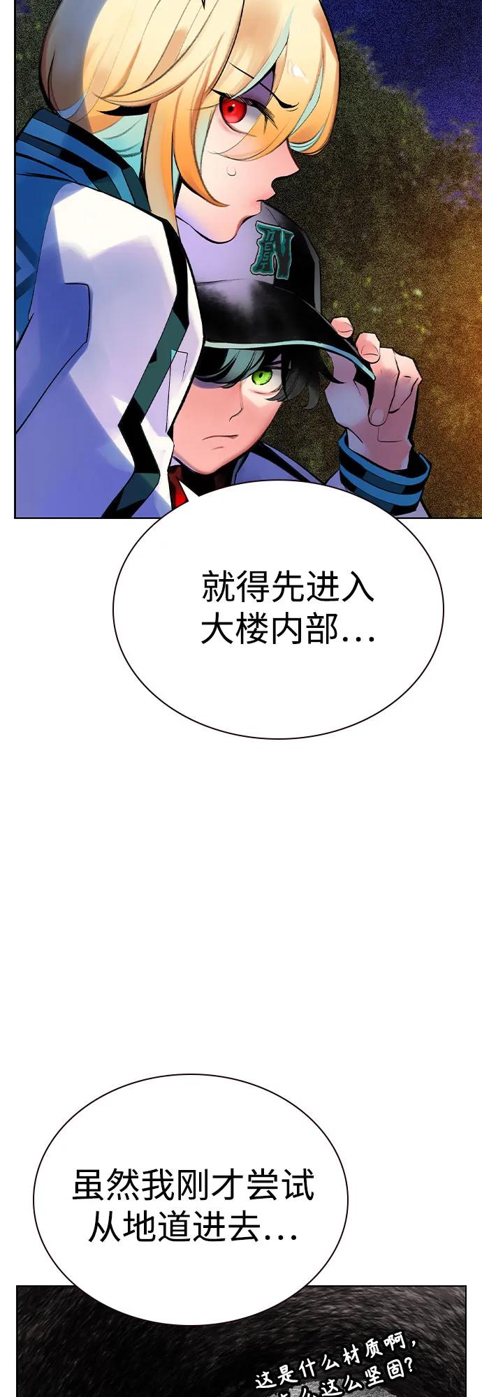 《丛林果汁》第2季 第37话 第62页