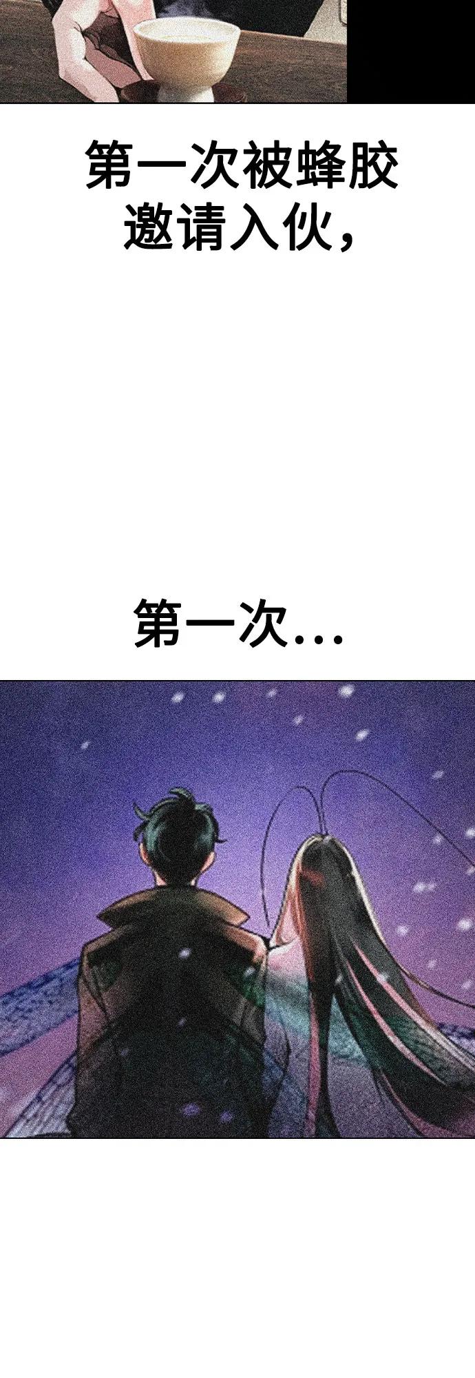 《丛林果汁》第2季 第37话 第68页