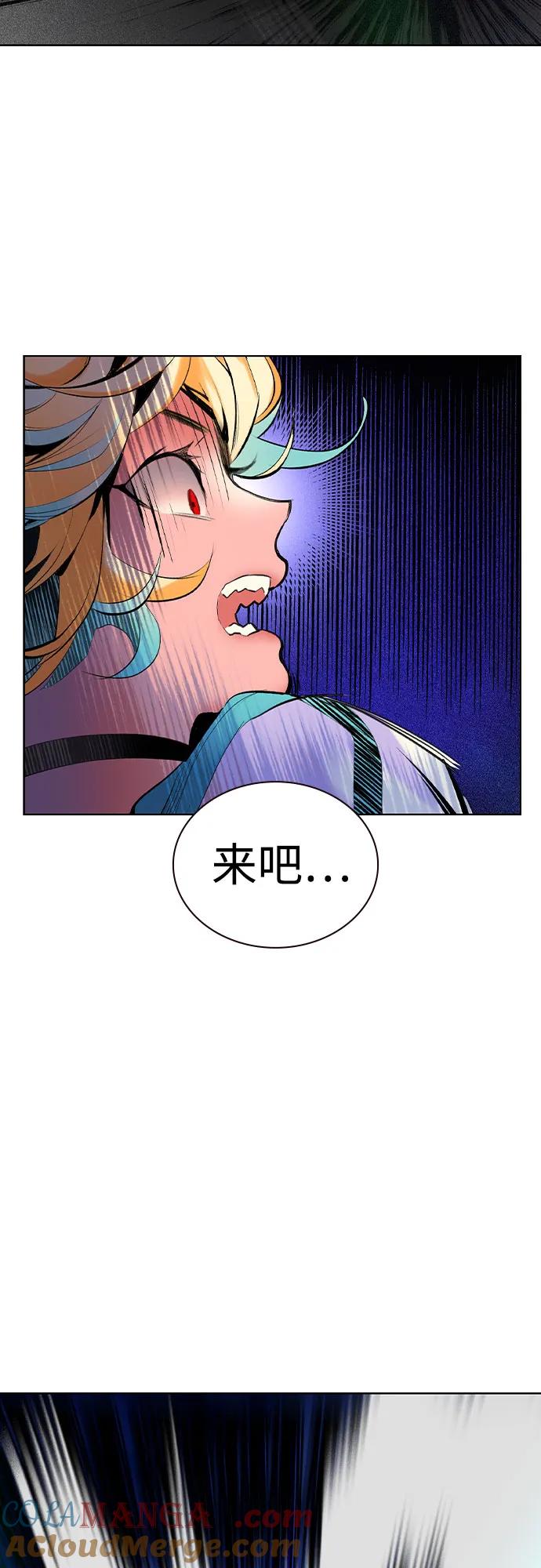 《丛林果汁》第2季 第37话 第76页
