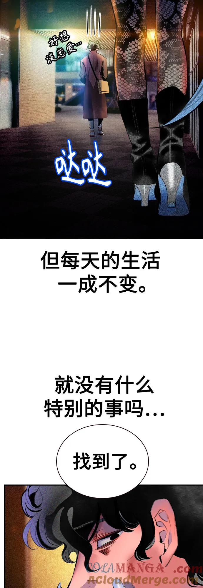 《丛林果汁》第2季 第37话 第4页