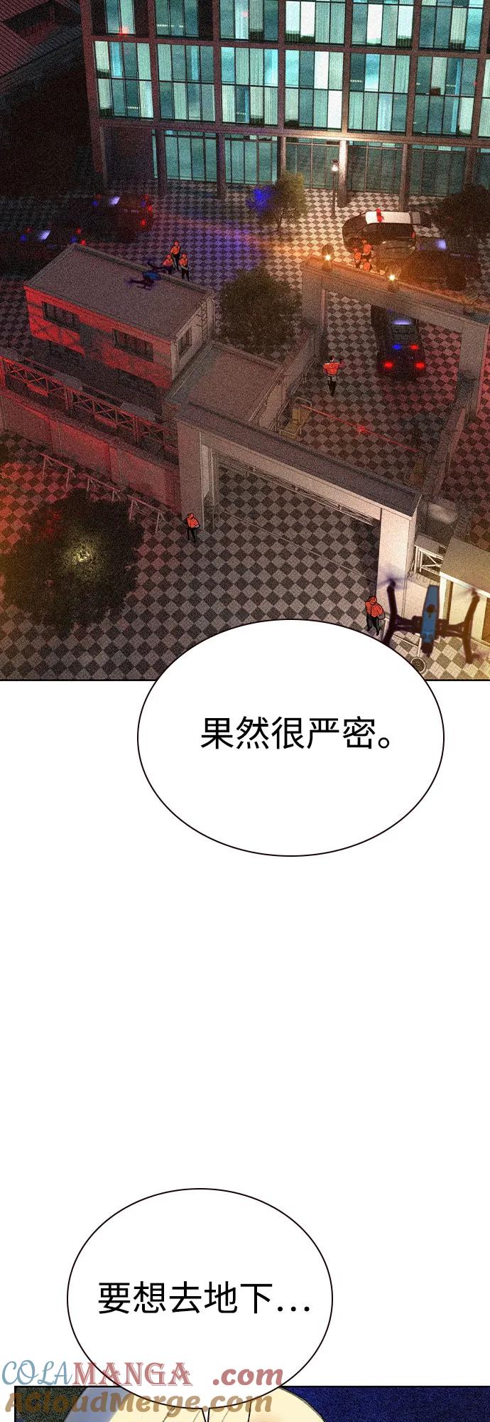 《丛林果汁》第2季 第37话 第61页
