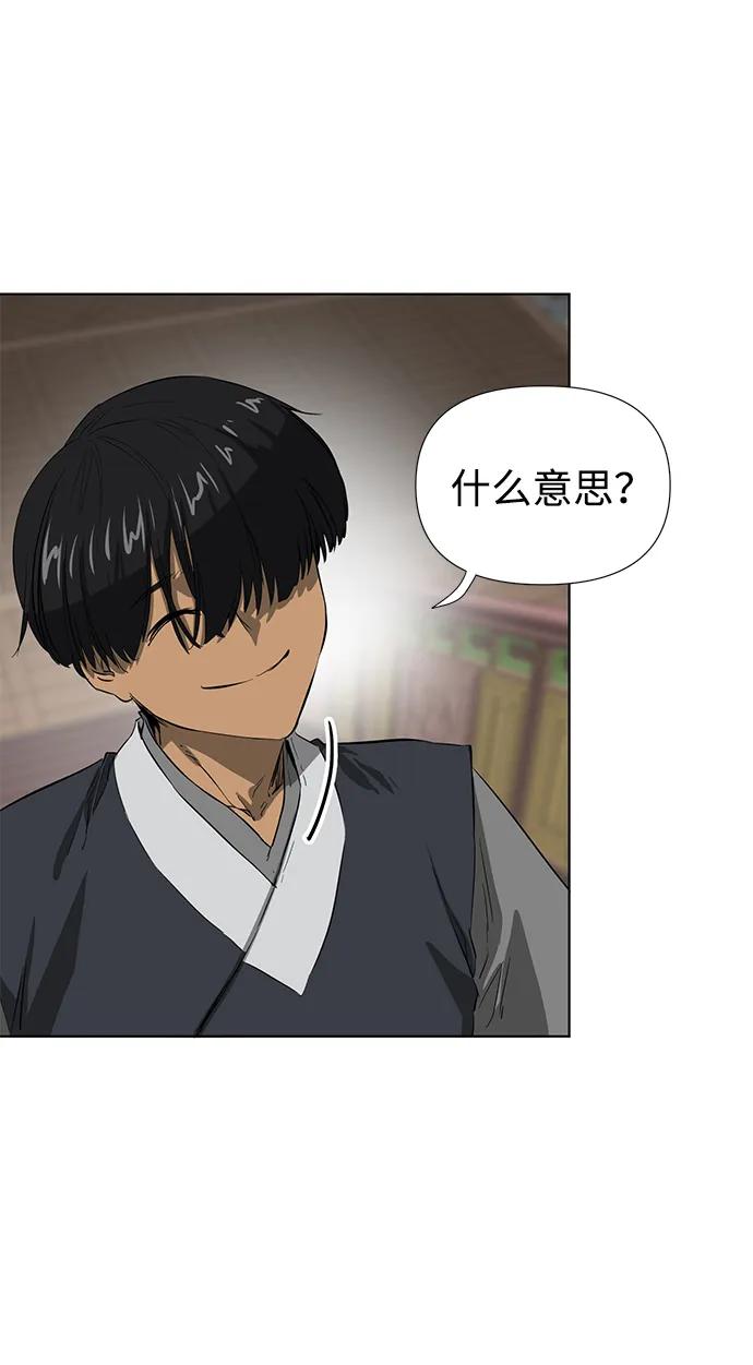 《无限升级in武林》[第121话] 打钟金生 第56页