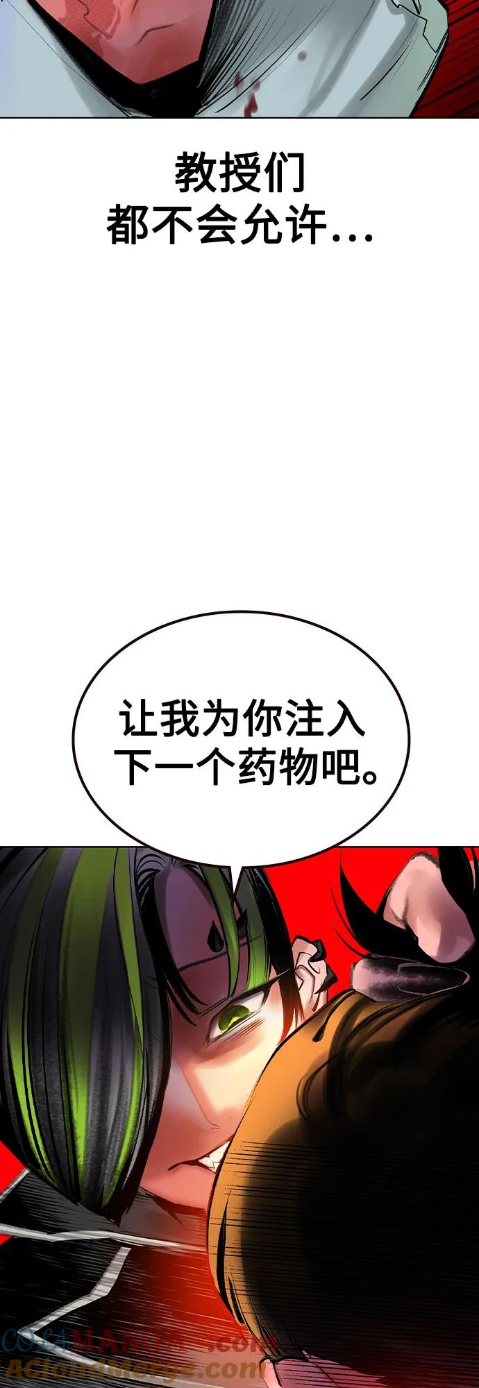 《丛林果汁》第2季 第37话 第49页