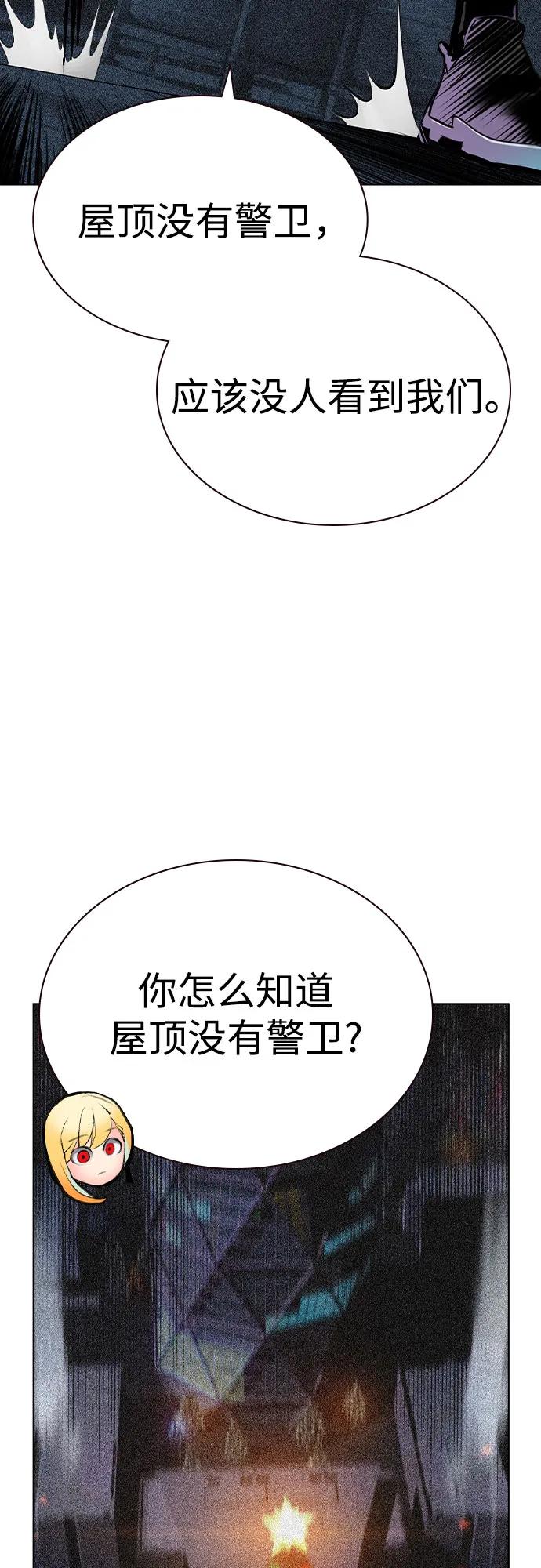 《丛林果汁》第2季 第38话 第9页
