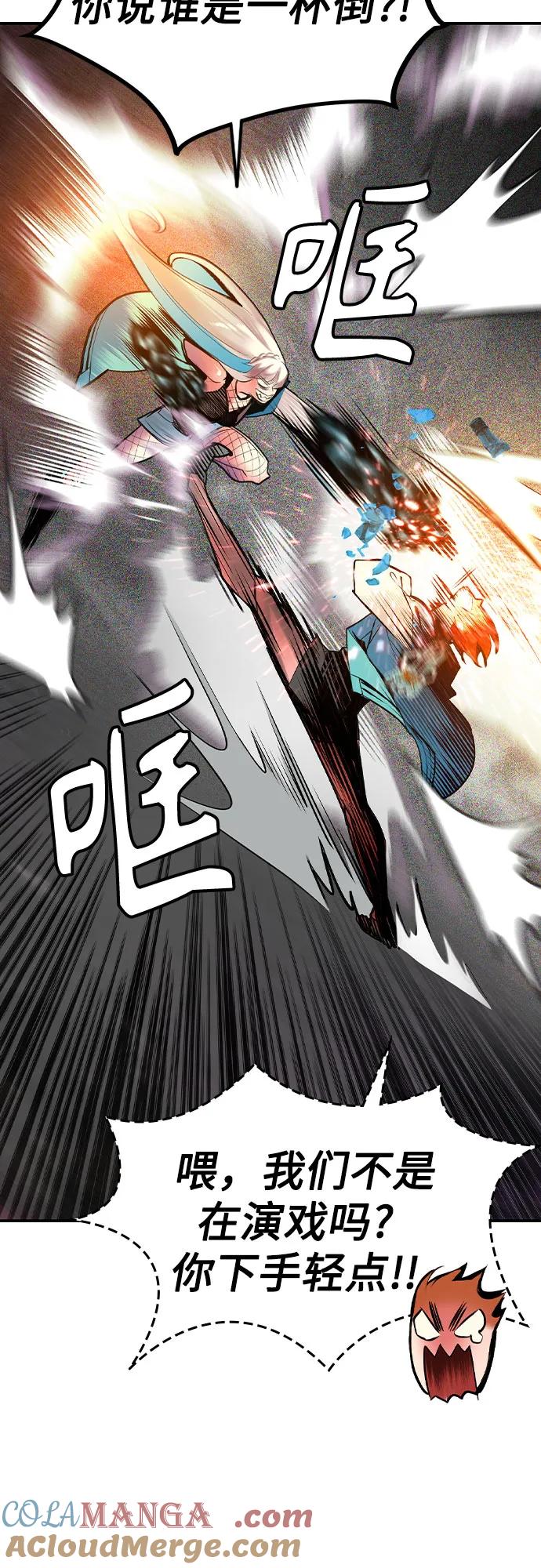《丛林果汁》第2季 第38话 第55页