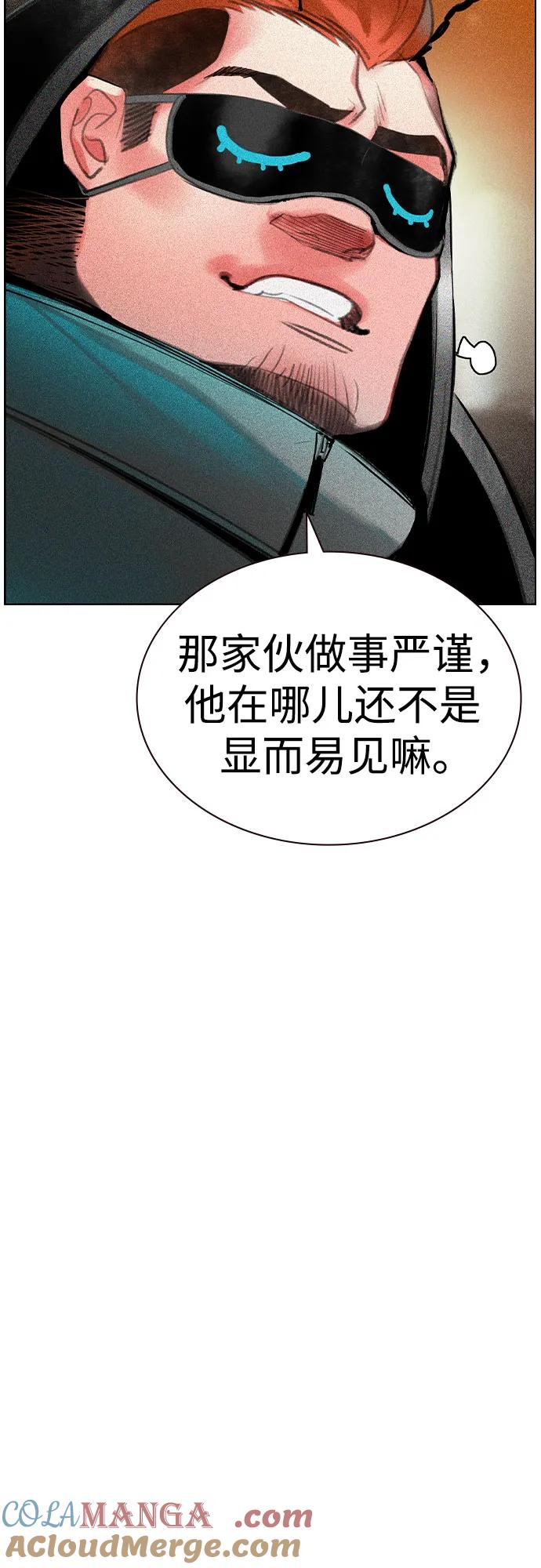 《丛林果汁》第2季 第38话 第70页