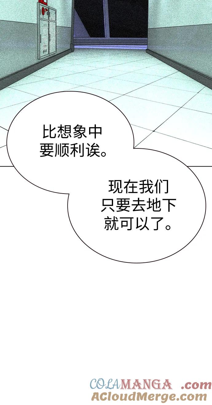 《丛林果汁》第2季 第38话 第16页