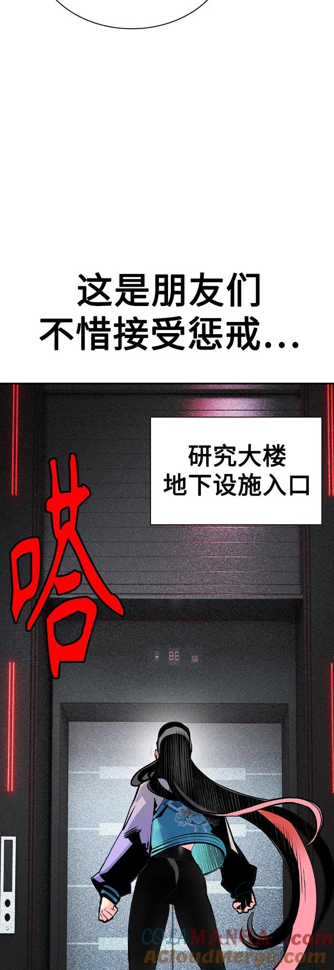 《丛林果汁》第2季 第38话 第61页