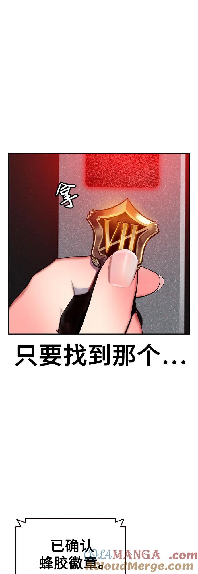 《丛林果汁》第2季 第38话 第64页
