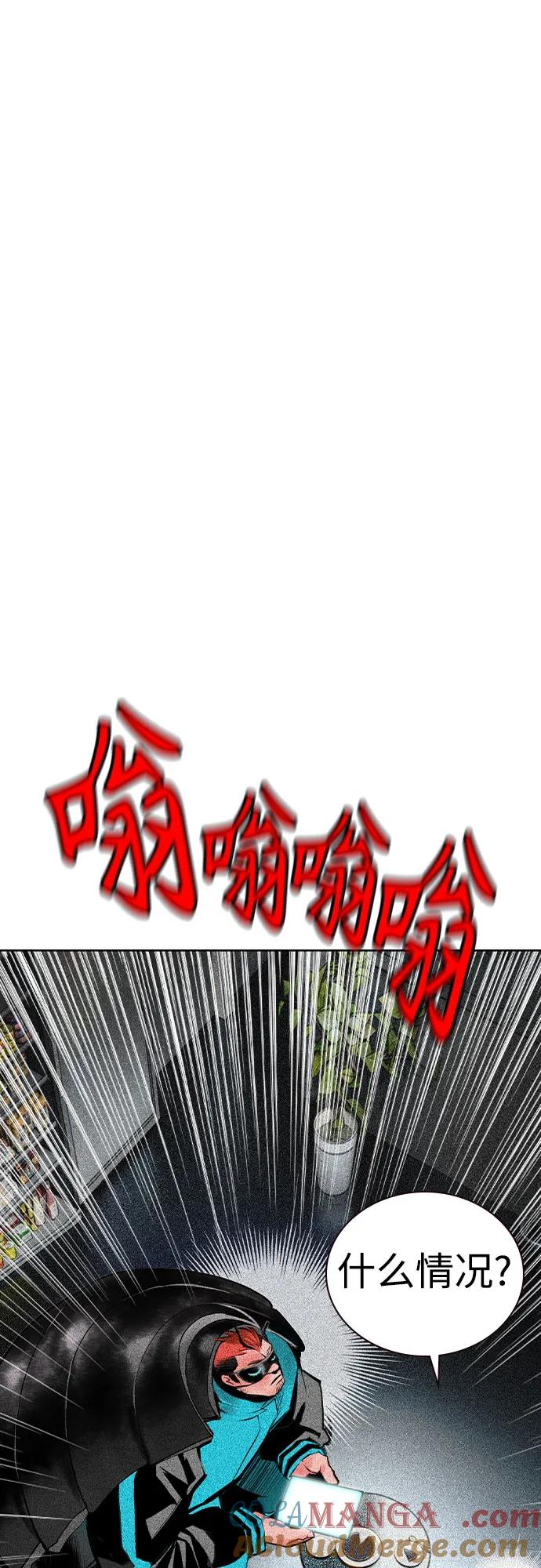 《丛林果汁》第2季 第38话 第67页
