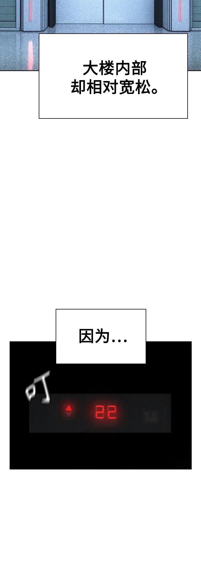《丛林果汁》第2季 第38话 第77页