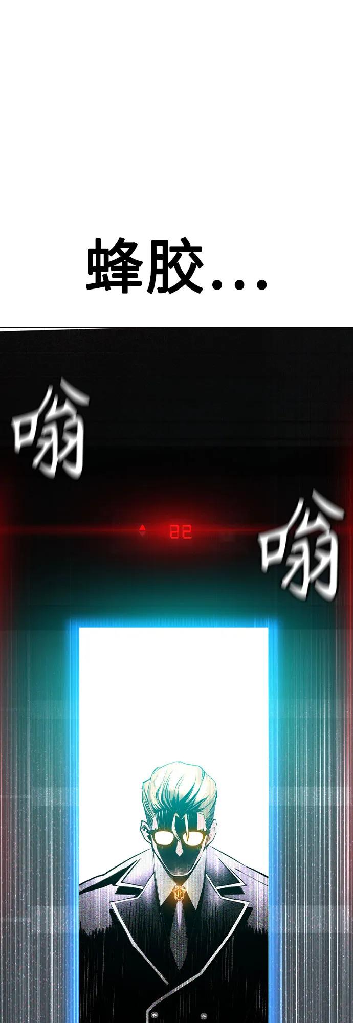 《丛林果汁》第2季 第38话 第78页