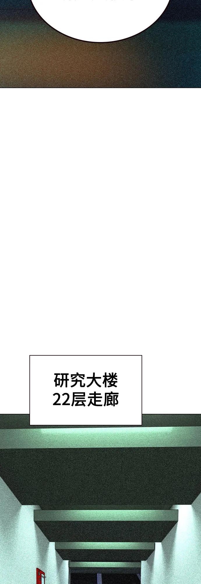 《丛林果汁》第2季 第38话 第15页