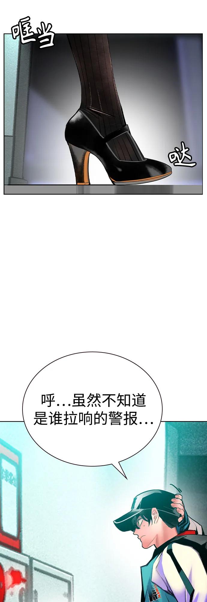 《丛林果汁》第2季 第38话 第71页