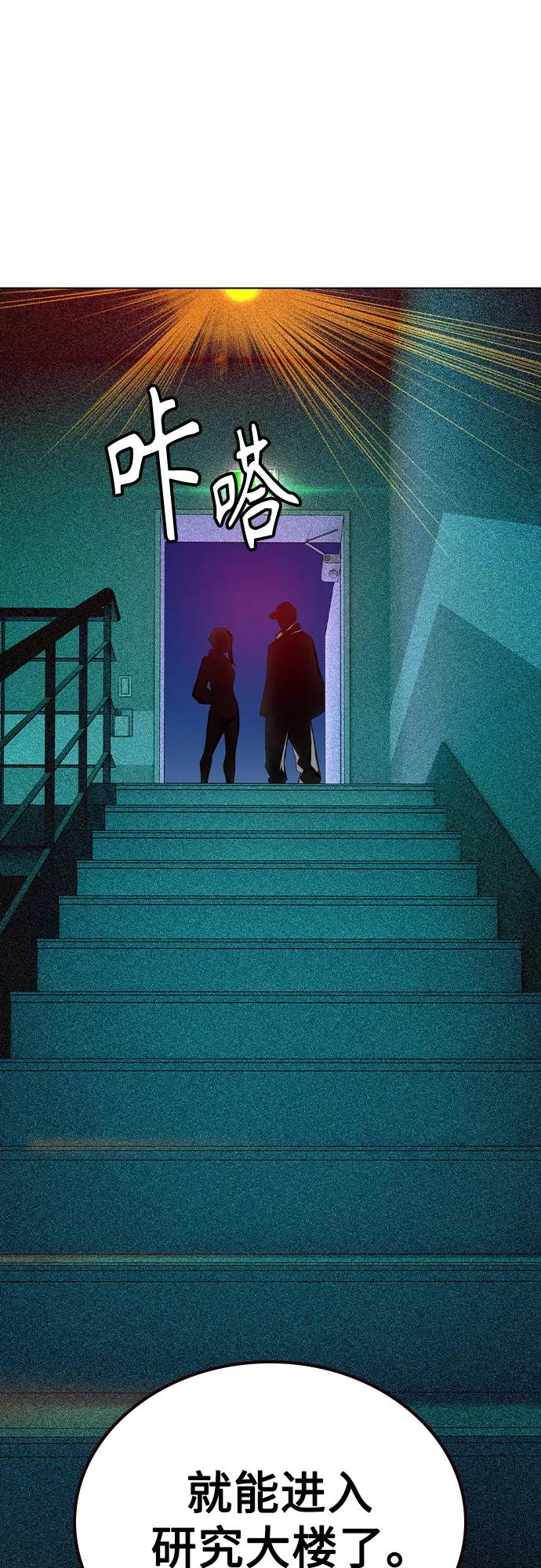 《丛林果汁》第2季 第38话 第14页