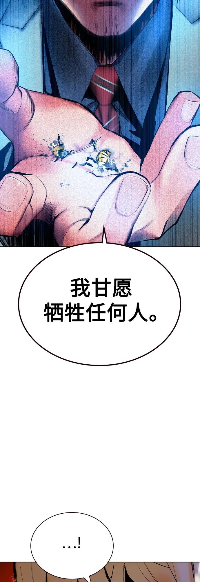 《丛林果汁》第2季 第38话 第35页