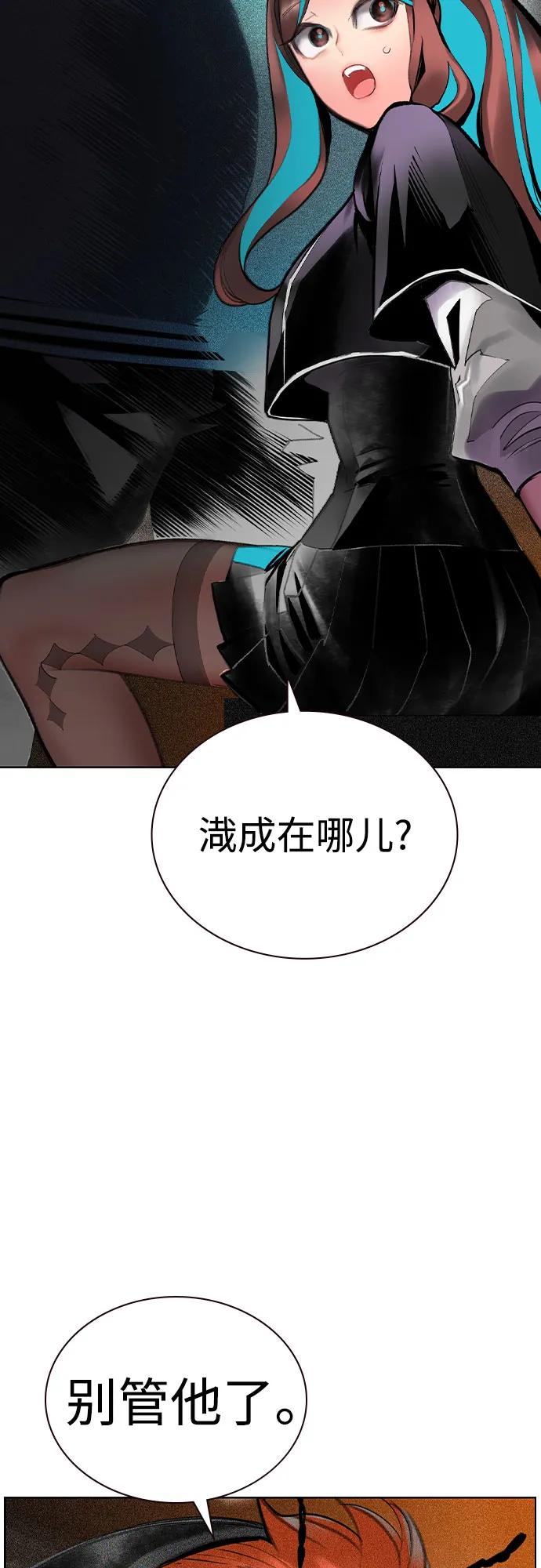 《丛林果汁》第2季 第38话 第69页