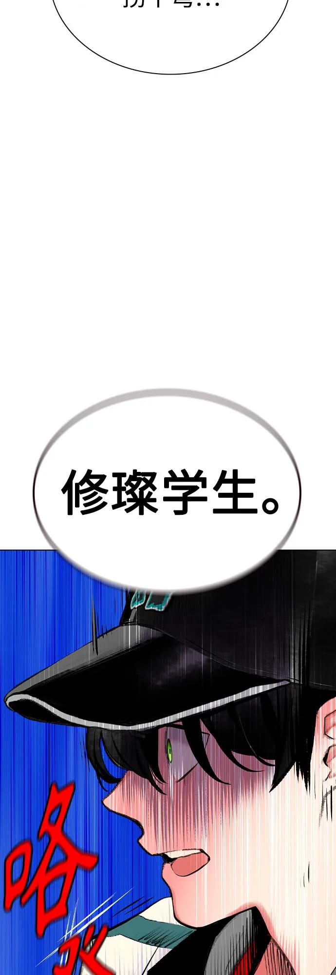 《丛林果汁》第2季 第38话 第18页