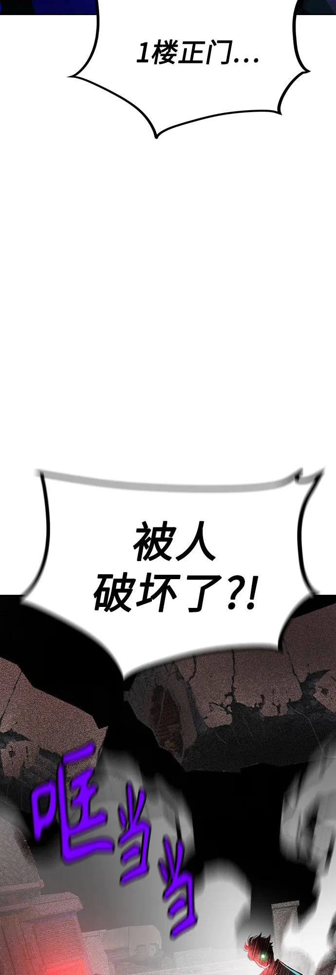 《丛林果汁》第2季 第38话 第50页