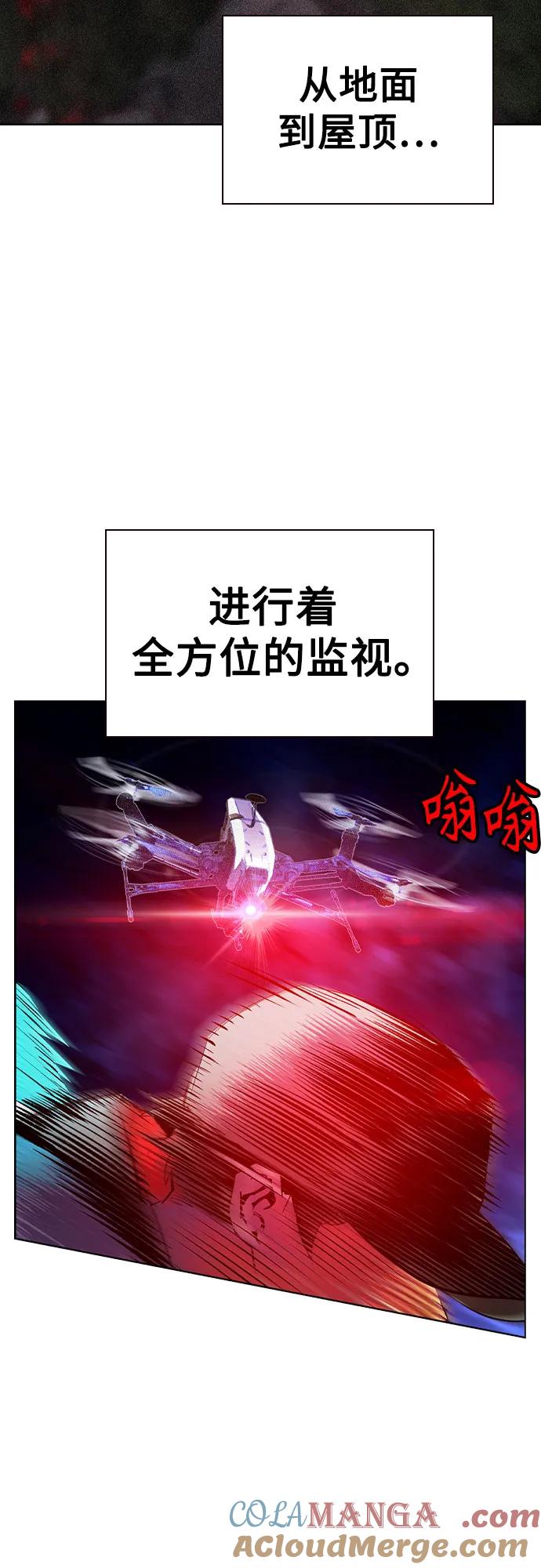 《丛林果汁》第2季 第38话 第7页
