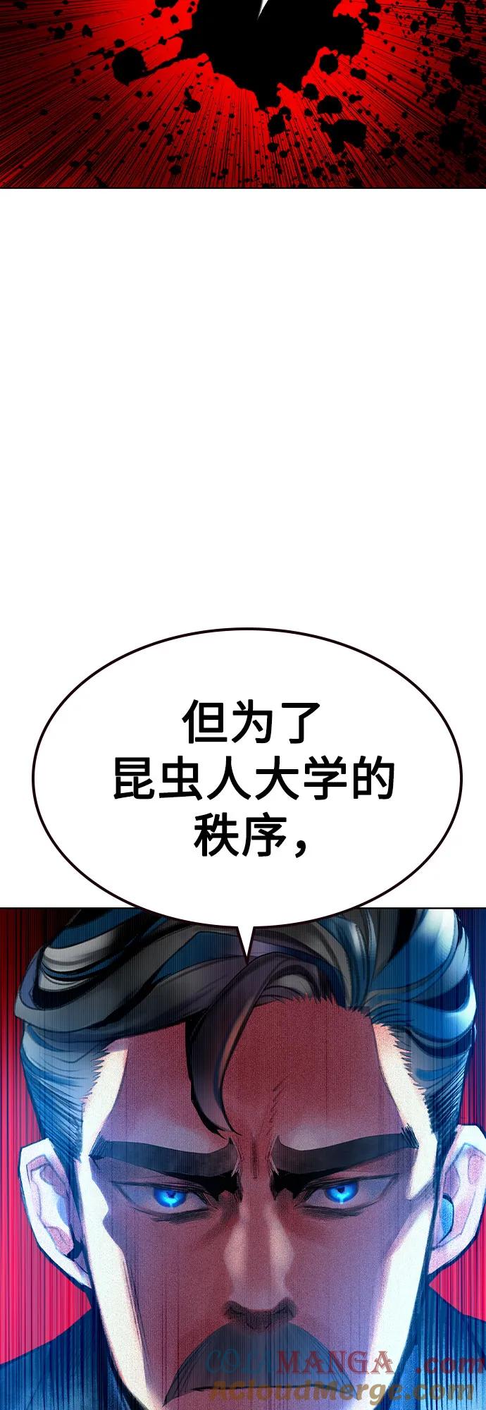 《丛林果汁》第2季 第38话 第34页