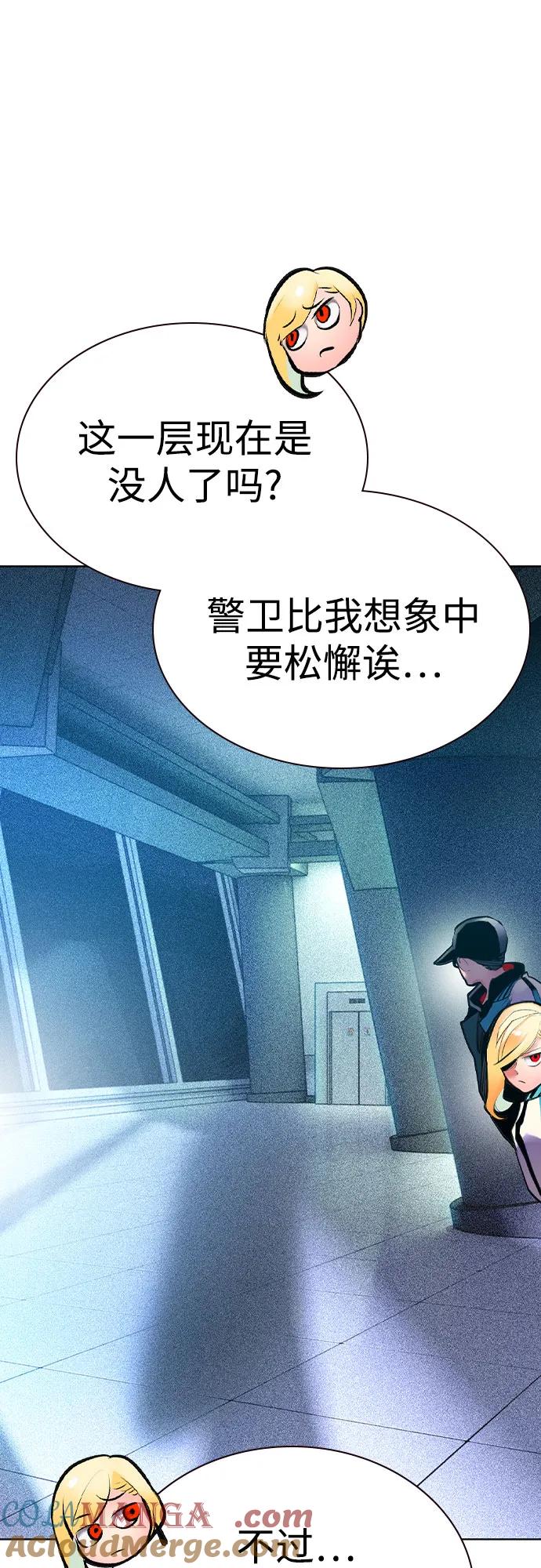 《丛林果汁》第2季 第38话 第73页