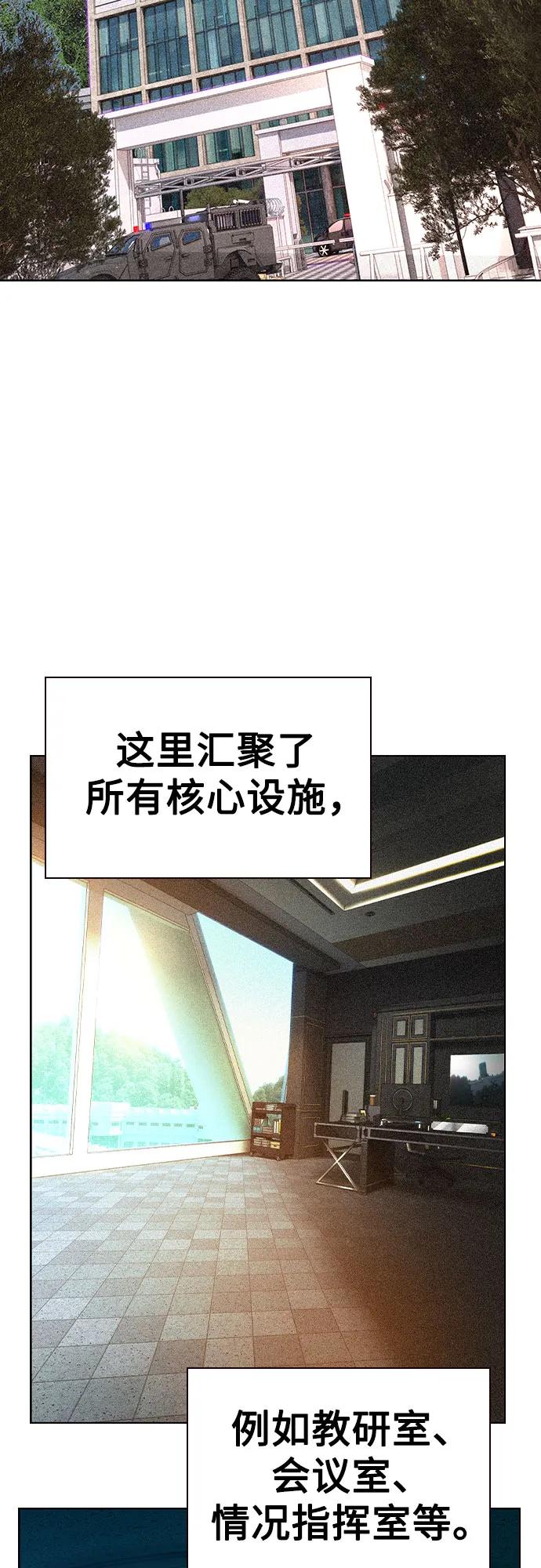 《丛林果汁》第2季 第38话 第3页