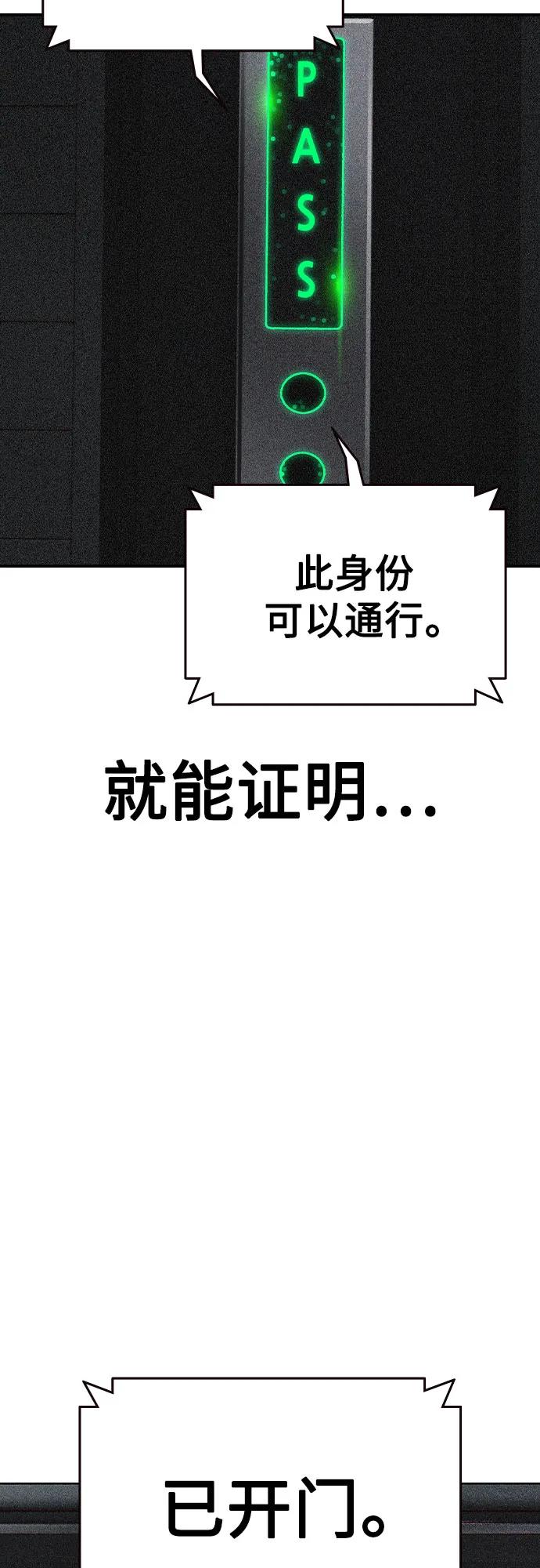 《丛林果汁》第2季 第38话 第65页