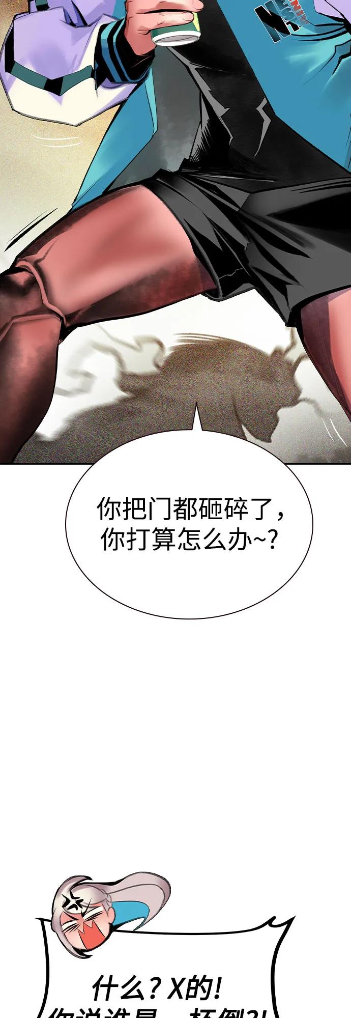 《丛林果汁》第2季 第38话 第54页