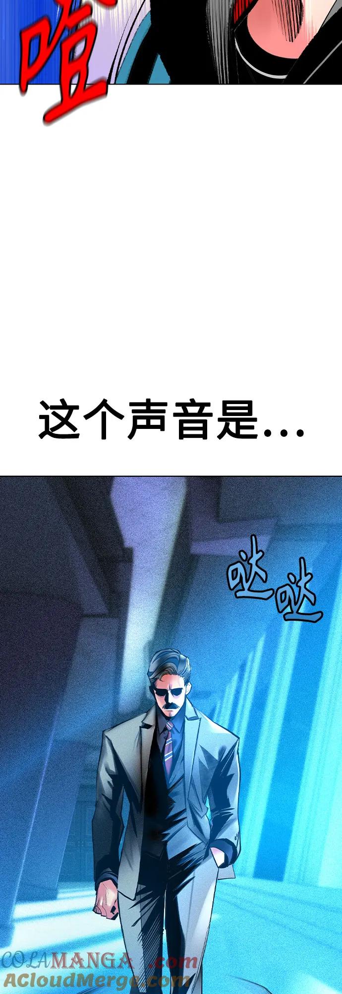 《丛林果汁》第2季 第38话 第19页