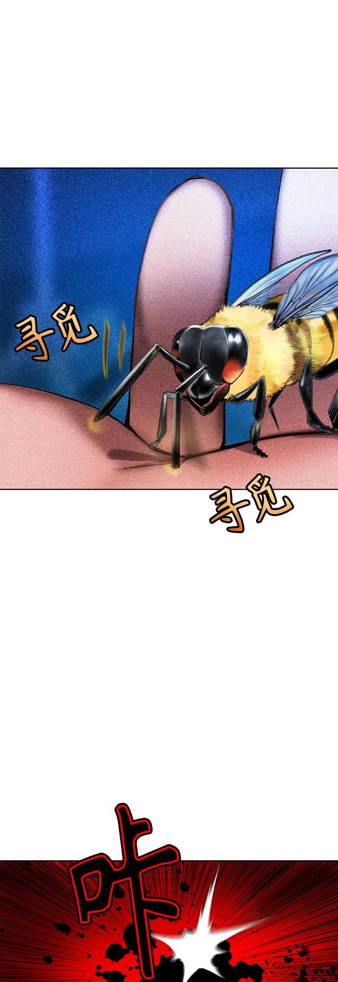 《丛林果汁》第2季 第38话 第33页