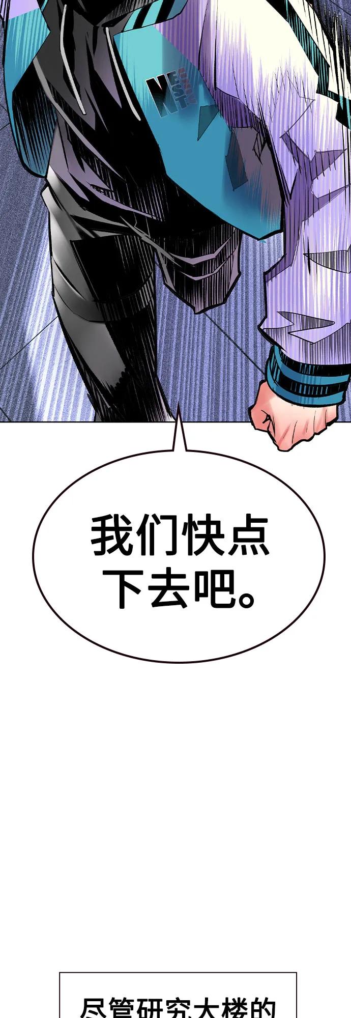 《丛林果汁》第2季 第38话 第75页