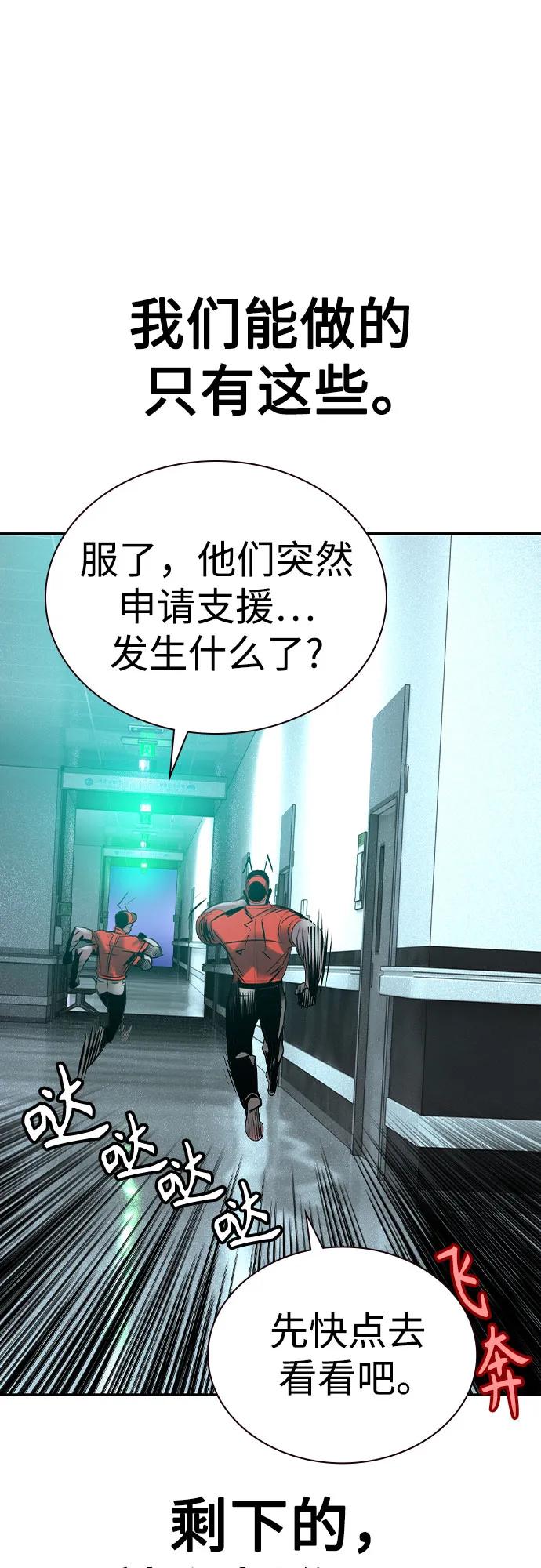 《丛林果汁》第2季 第38话 第59页