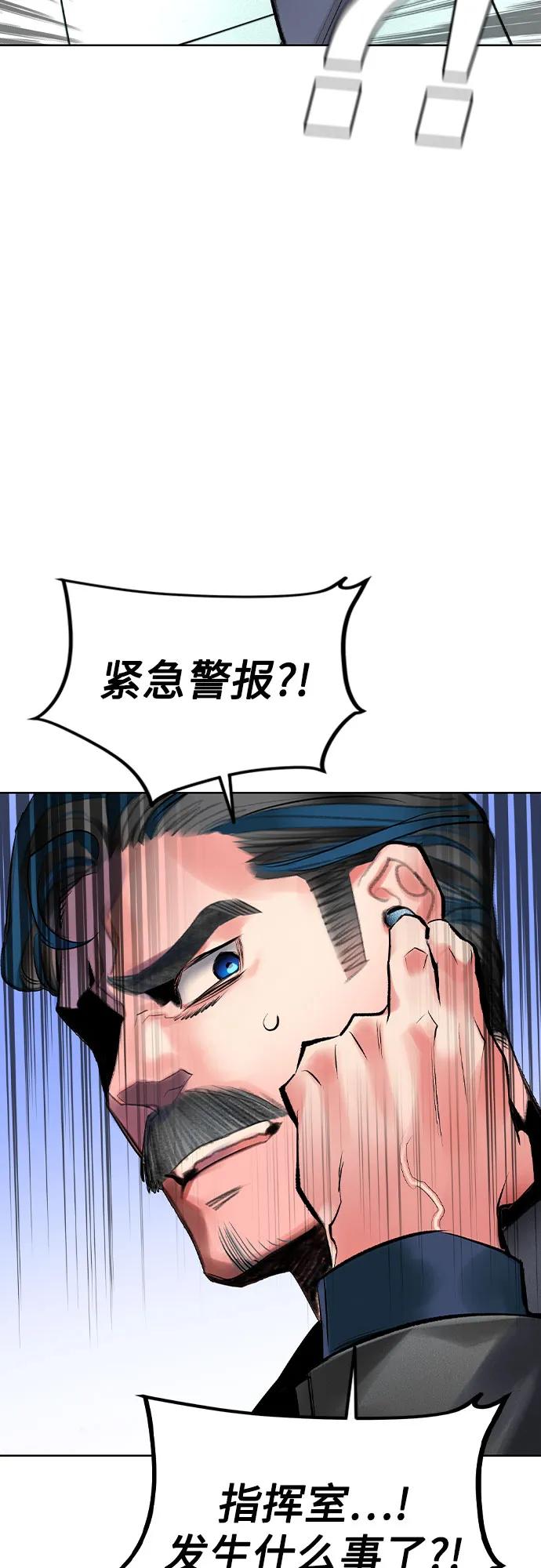 《丛林果汁》第2季 第38话 第48页