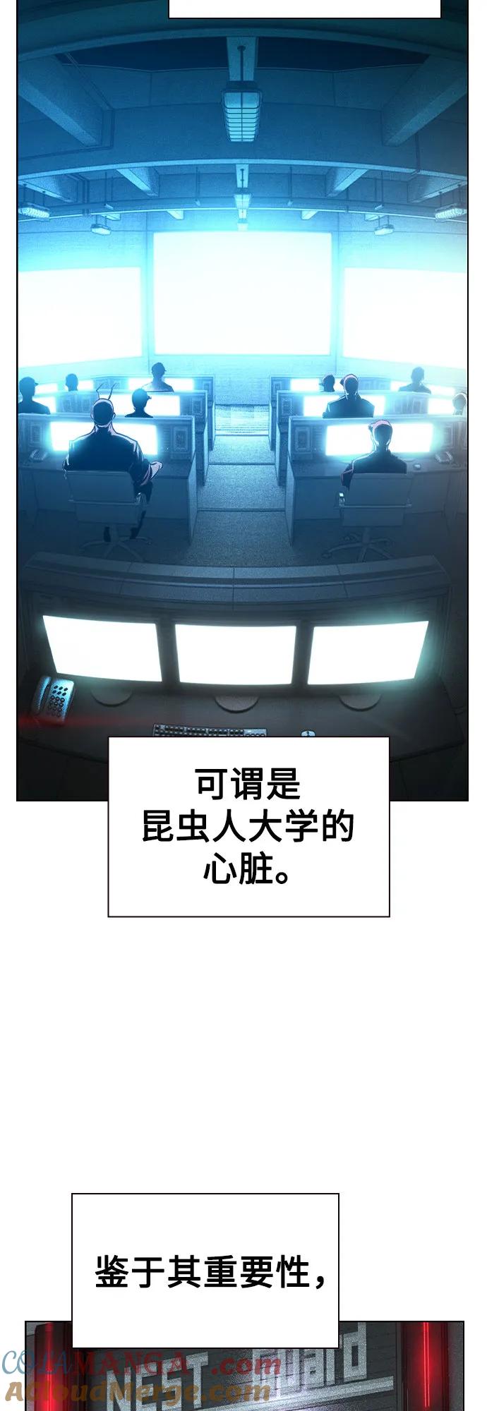 《丛林果汁》第2季 第38话 第4页