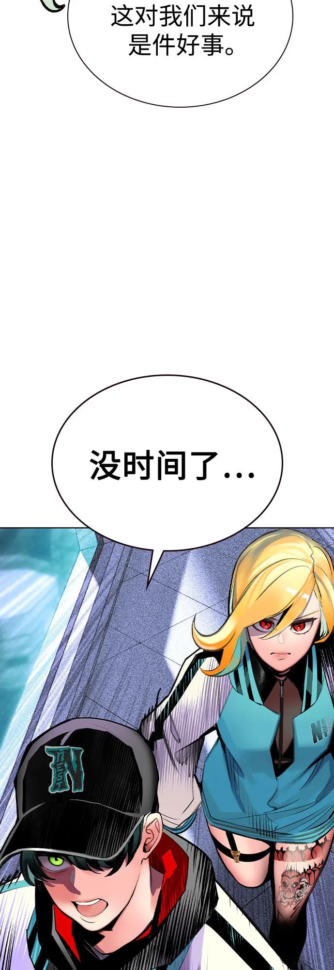 《丛林果汁》第2季 第38话 第74页