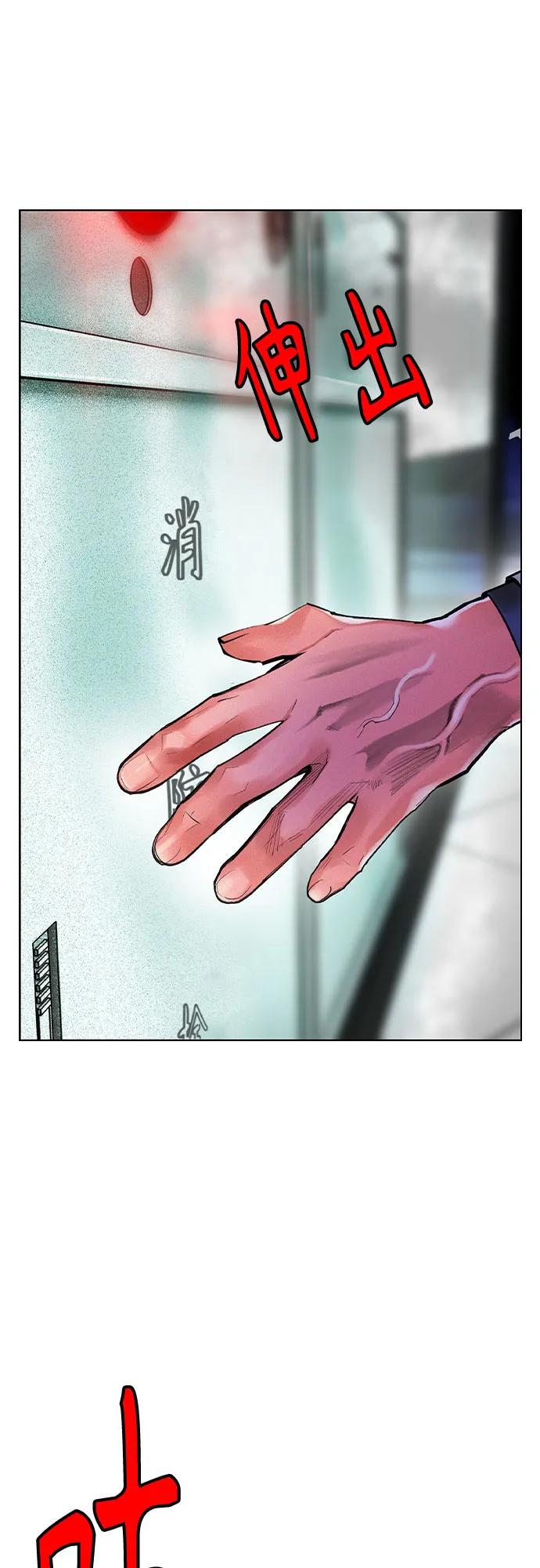 《丛林果汁》第2季 第38话 第45页